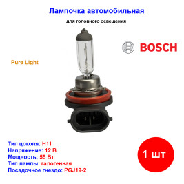 Лампа автомобильная галогеновая H11, 12V, 55Вт, PGJ19-2, Pure Light Standart, BOSCH - 1 шт