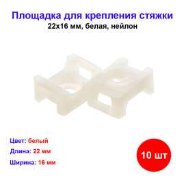 Площадка с монтажным отверстием ПМО 22х16 мм
