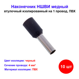 Наконечник НШВИ E4009 4-16 медный 4мм2 втулочный изолированный, оранжевый
