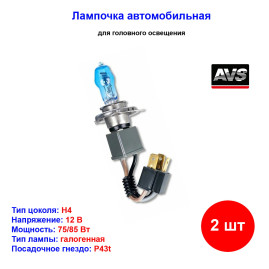 Лампа автомобильная газонаполненная H4, 12V, 75/85Вт, 6000К, +W5W ALFAS ALFAS Pure White AVS - 4 шт