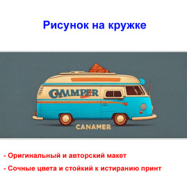 Кружка премиум с принтом "Фольксваген кемпер", авторский дизайн, 330 мл, белая, Orca, 1 шт, 200017