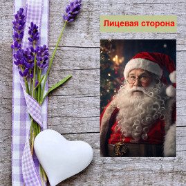 Мини открытка - карточка "Модный Санта-Клаус", бирка для подарков, односторонние, 20 шт