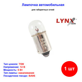 Лампа автомобильная накаливания T5W, 12V, 5Вт, BA9s, LYNXAUTO - 1 шт