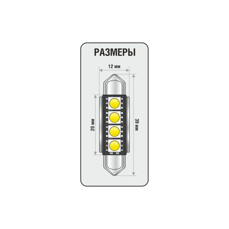 Лампы автомобильные светодиодные C5W, 12V, 0.8Вт, L-39мм, CAN4397, 5000K, 80Lm, XENITE - 2 шт - Артикул 1009244_XNI