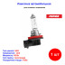 Лампа автомобильная галогеновая HB3 (9005), 12V, 65Вт, P20d, 3200k, Fenox - 1 шт - Артикул BH1500_FEN