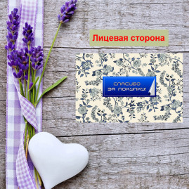 Мини открытка - карточка для покупателей "Спасибо за покупку, на абстрактных цветов", односторонние, 20 шт