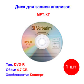 Записываемый диск DVD-R 16х 4,7GB для МРТ, КТ Verbatim