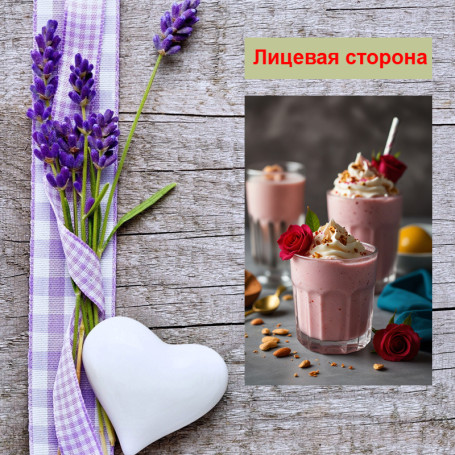 Мини открытка - карточка "Десерт с розой", бирка для подарков, односторонние, 20 шт - Артикул 210058