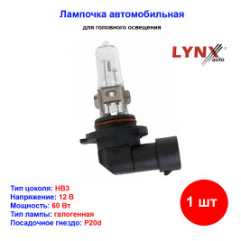 Лампа автомобильная галогеновая HB3 9005, 12V, 60Вт, P20d, LYNXAUTO - 1 шт
