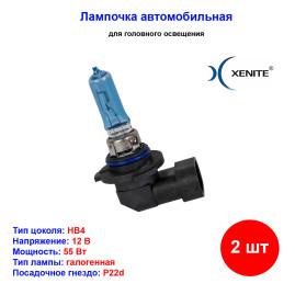 Лампа автомобильная галогеновая HB4 (9006), 12V, 55Вт, P22d, 4000К, SUPER WHITE+30%, XENITE - 2 шт