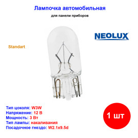 Лампа автомобильная накаливания W3W, 12V, 3WВт, W2.1x9.5d, Standart, NEOLUX - 1 шт