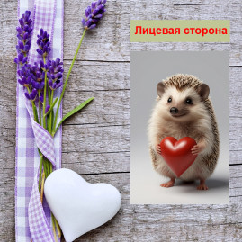Мини открытка - карточка "Еж с сердечком", бирка для подарков, односторонние, 20 шт