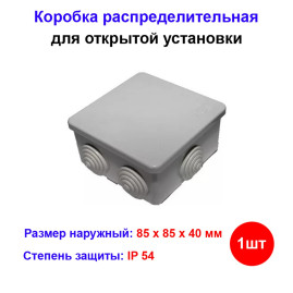 Коробка распаячная о/п 85х85х40 мм IP44 RUVinil