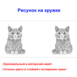 Кружка премиум с принтом "Кот черно-белый", авторский дизайн, 330 мл, белая, Orca, 1 шт, 200079