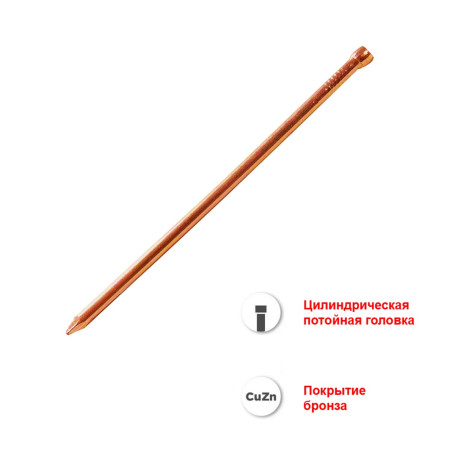 Гвозди финишные 1.2 х 25 мм Медненный, 25 гр, 50 шт - Артикул 101702