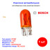 Лампа автомобильная накаливания WY5W, 12V, 5Вт, W2.1x9.5d, ECO, BOSCH - 1 шт - Артикул 1987302820_BCH