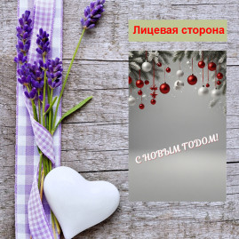 Мини открытка - карточка "Елочные игрушки, С Новым Годом!", бирка для подарков, односторонние, 20 шт