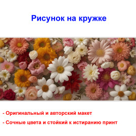 Кружка премиум с принтом "Цветы АРТ - 5", авторский дизайн, 330 мл, белая, Orca, 1 шт, 200019