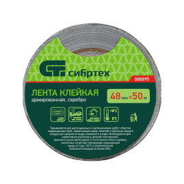 Скотч армированный серый 50 мм