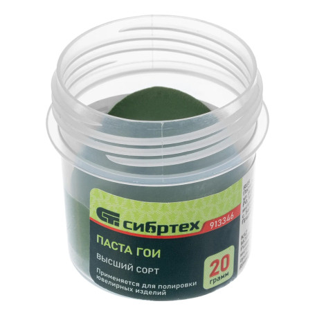 Паста ГОИ №3, банка 20 г - Артикул 91334611