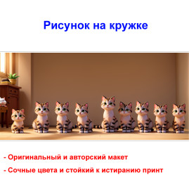 Кружка премиум с принтом "Кошка и восемь полосатых котят", авторский дизайн, 330 мл, белая, Orca, 1 шт, 200126