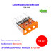 2273-203, Клемма 3 контактная, компактная, 0.5-2.5 кв.мм (10 шт) - Артикул 2273-203