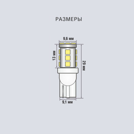 Лампы автомобильные светодиодные W5W, 12V, 4.5W, W2.1x9.5d, 5000K, 165Lm, XENITE - 2 шт - Артикул 1009481_XNI