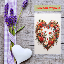 Мини открытка - карточка "Сердце из цветов с бабочками", бирка для подарков, односторонние, 20 шт