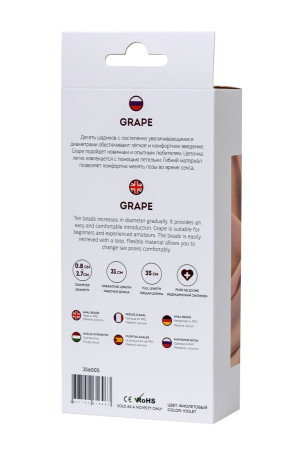 Фиолетовая силиконовая анальная цепочка Grape - 35 см. - Артикул 164409