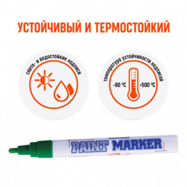 Маркер краска зелёный
