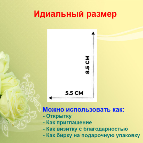 Мини открытка - карточка "Игрушечный заяц", бирка для подарков, односторонние, 20 шт - Артикул 210180