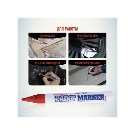 Маркер краска красный - Артикул 8801006711257