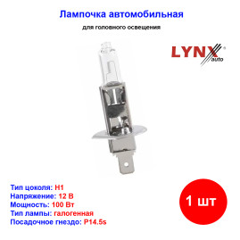 Лампа автомобильная галогеновая H1, 12V, 100Вт, P14.5s, Standart, LYNXauto - 1 шт