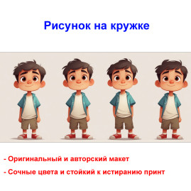 Кружка премиум с принтом "Четыре парня, мультипликация", авторский дизайн, 330 мл, белая, Orca, 1 шт, 200002