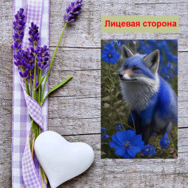 Мини открытка - карточка "Синий лис с цветком", бирка для подарков, односторонние, 20 шт