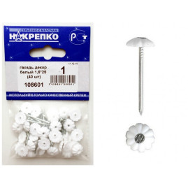 Гвоздь декор белый 1,6х25 мм, 40 шт