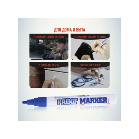 Маркер краска синий - Артикул 8801006711264
