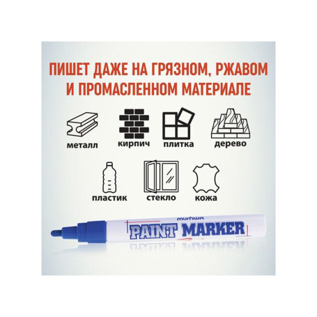 Маркер краска синий - Артикул 8801006711264