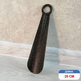 Рожок обувной 200 мм, медь