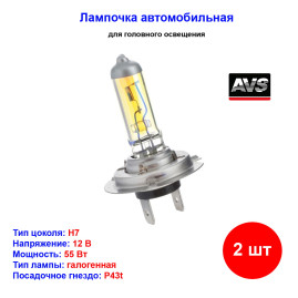 Лампа автомобильная галогеновая H7 желтые, 12V, 55Вт, 3000К, Pх26d, ANTI-FOG ATLAS AVS - 2 шт