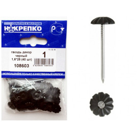 Гвоздь декор черный 1,6х25 мм, 40 шт
