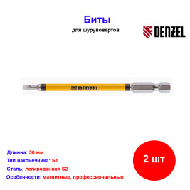 Набор бит S1 x 100, сталь S2, 2 шт. Denzel