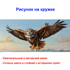 Кружка премиум с принтом "Летящая сова", авторский дизайн, 330 мл, белая, Orca, 1 шт, 200009