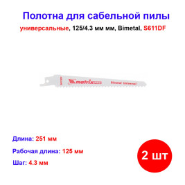 Полотна универсальные для сабельной пилы S611DF 125/4.3 мм, Bimetal, 2 шт