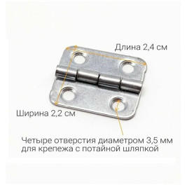 Петля карточная 22х24, цинк, 2 шт.