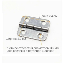 Петля карточная 22х24, цинк, 2 шт.