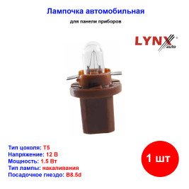 Лампа автомобильная накаливания T5, BAX, 12V, 1.5Вт, B8.5d, LYNXAUTO - 1 шт