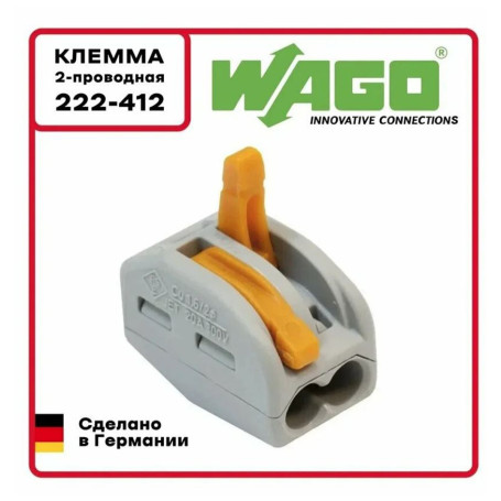 Клемма WAGO 0,08-4мм2 32A Cu 222-412 10 шт. - Артикул 222-412