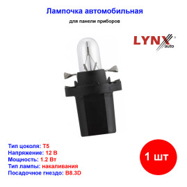Лампа автомобильная накаливания T5, BAX, 12V, 1.2Вт, B8.3d, LYNXAUTO - 1 шт