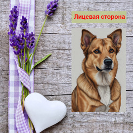 Мини открытка - карточка "Милая собака", бирка для подарков, односторонние, 20 шт